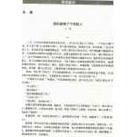 中国当代文学作品选 00531 2012年版