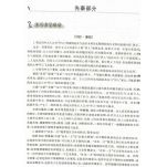 中国古代文学作品选(一) 自考通考纲解读
