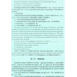 山东省成人高等教育学士学位英语考试复习指导2013版
